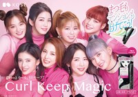 コーセー「カールキープマジック」広告ビジュアル