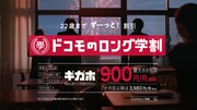 NTTドコモのテレビCM「先生からみんなへ」編より。