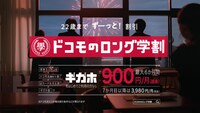 NTTドコモのテレビCM「先生からみんなへ」編より。