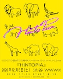 HINTO結成10周年スペシャルワンマンLive「HINTOPIA」フライヤー
