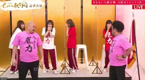 ももいろクローバーZによる会見の様子。