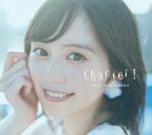 中島由貴「Chapter I」あにばーさる特装盤ジャケット