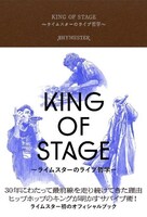 RHYMESTER「KING OF STAGE ～ライムスターのライブ哲学～」表紙