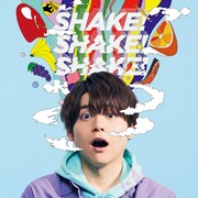 内田雄馬「SHAKE! SHAKE! SHAKE!」通常盤ジャケット