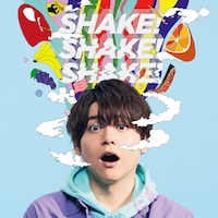 内田雄馬「SHAKE! SHAKE! SHAKE!」通常盤ジャケット