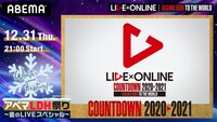 「アベマLDH祭り『LIVE×ONLINE』COUNTDOWN2020→2021」ビジュアル