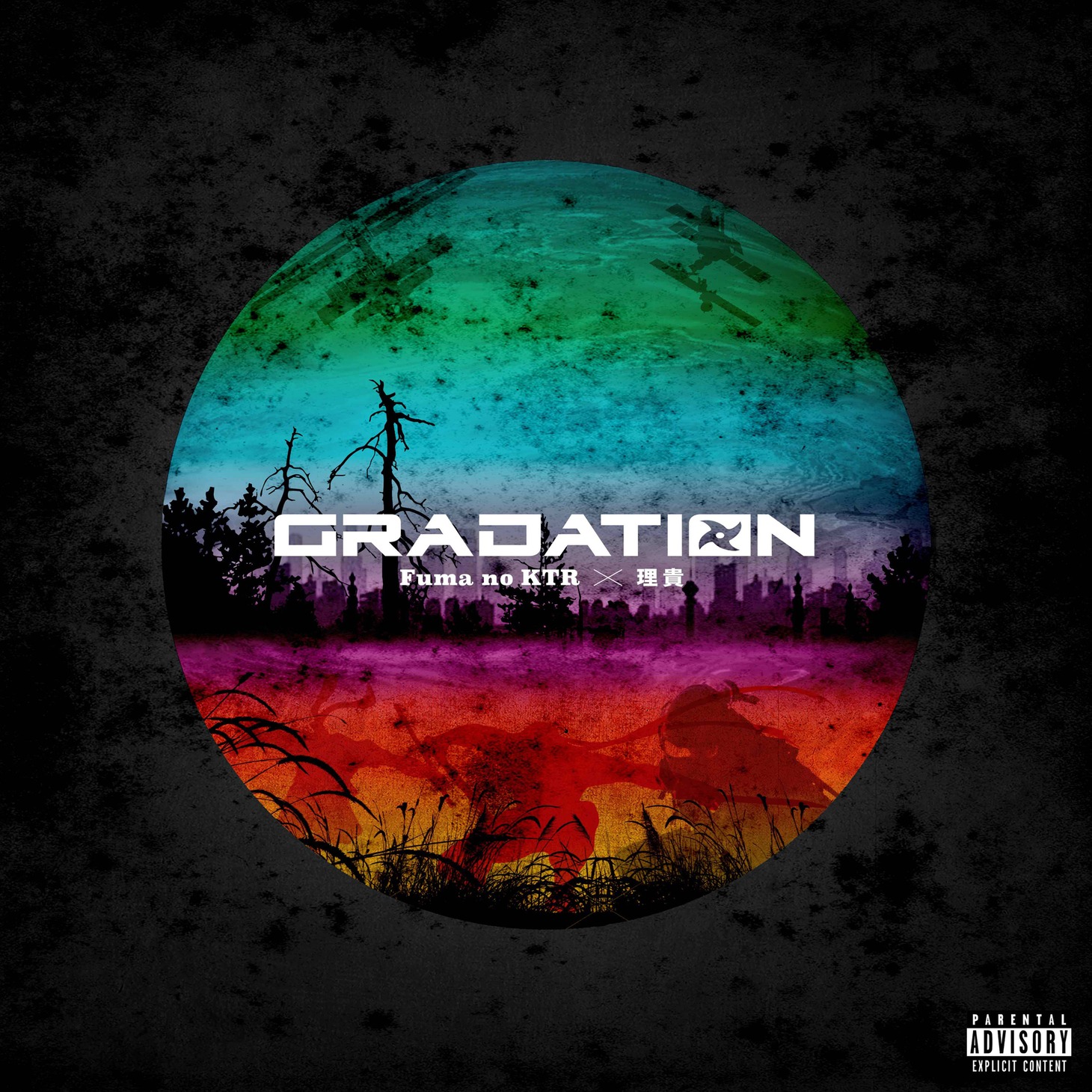 Fuma no KTR × 理貴 「GRADATION」配信ジャケット