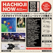 V.A.「八王子NOW Alltime」告知ビジュアル