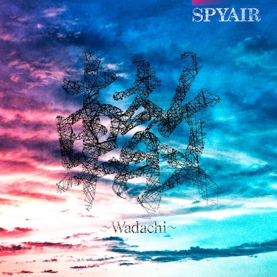 SPYAIR「轍～Wadachi～」期間生産限定盤Bジャケット