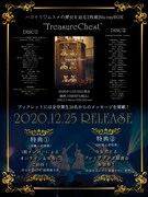 ハコイリ▽ムスメ「Treasure Chest」収録内容