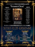 ハコイリ▽ムスメ「Treasure Chest」収録内容