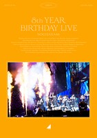 「8th YEAR BIRTHDAY LIVE 2020.2.21～2.24 NAGOYA DOME」Blu-ray DAY4ジャケット