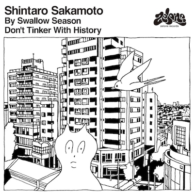 坂本慎太郎「ツバメの季節に」ジャケット