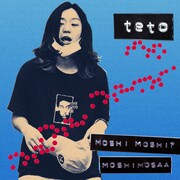 teto「もしもし？もしさぁ」配信ジャケット