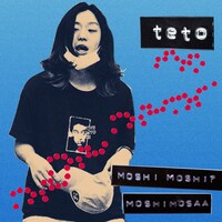 teto「もしもし？もしさぁ」配信ジャケット