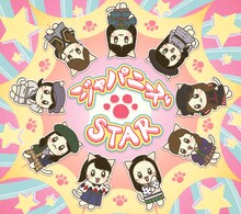 Girls2「ジャパニーズSTAR」ジャケット