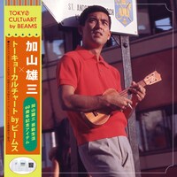 加山雄三「DEDICATED to KAYAMA YUZO」発売記念アイテム告知用ビジュアル