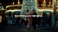Spotify新CMより。