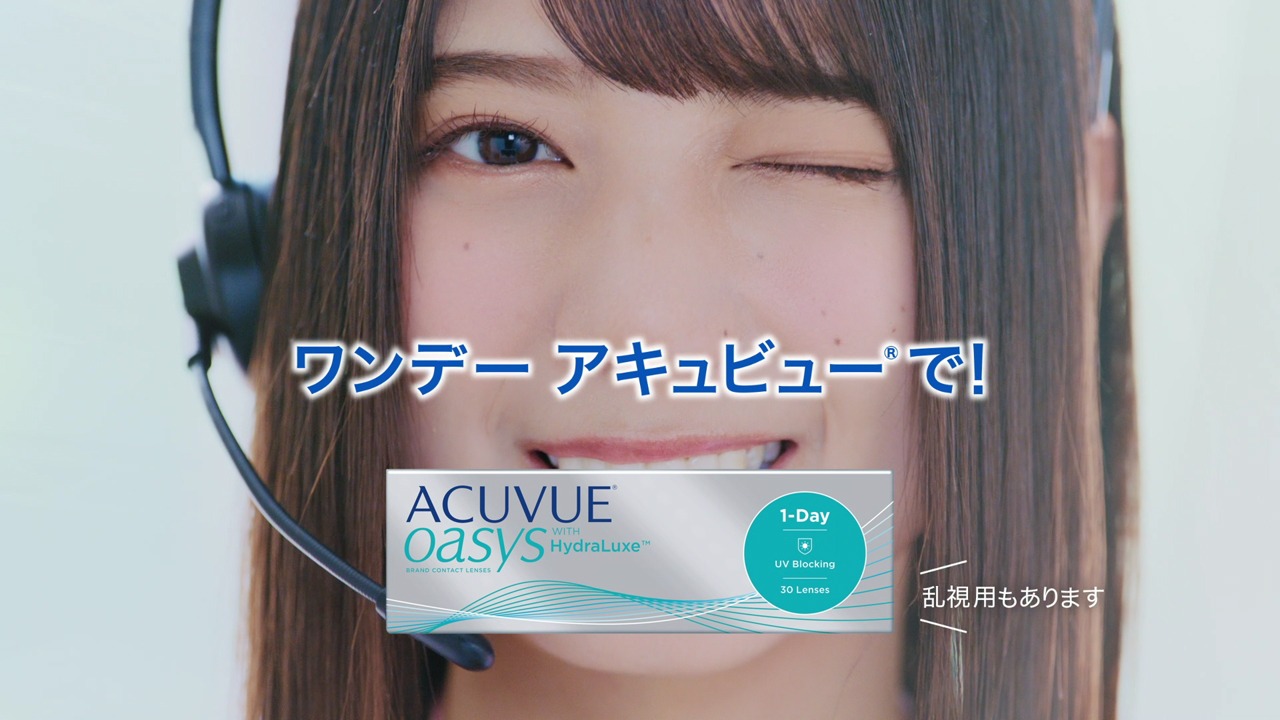 「アキュビュー」新テレビCM「調査員篇」より。