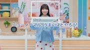 「アキュビュー」新テレビCM「料理番組篇」より。