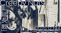「Creepy Nuts 準ワンマンライブ『延長戦』at LINE CUBE SHIBUYA」ビジュアル
