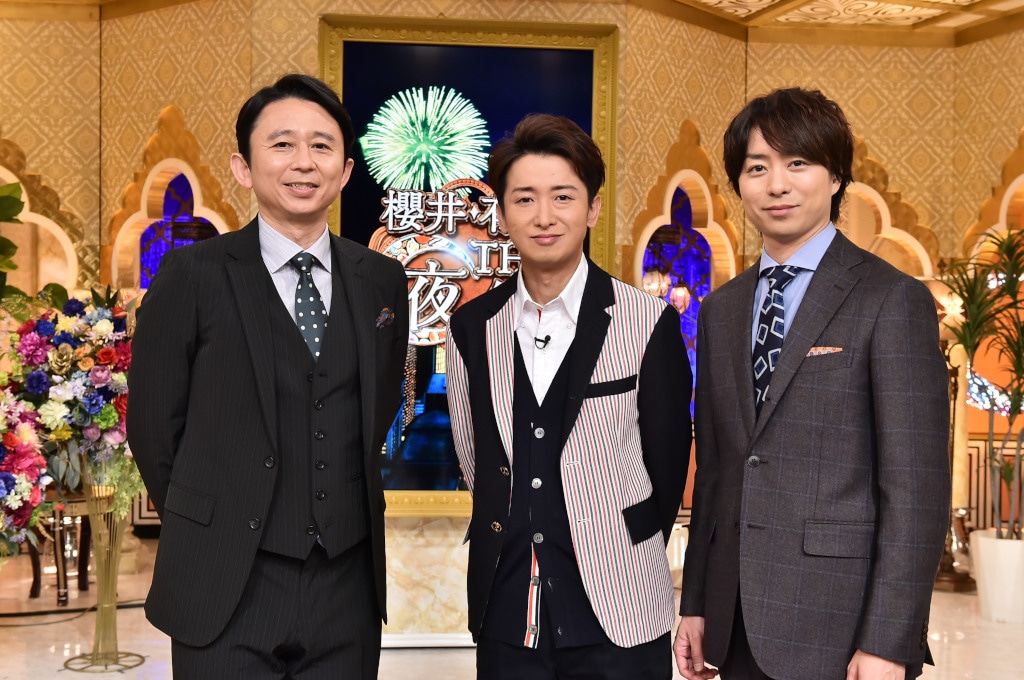 左から有吉弘行、大野智、櫻井翔。(c)TBS