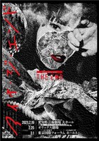 アイナ・ジ・エンド「first solo tour "THE END"」告知ビジュアル