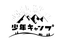 「少年キャンプ」ロゴ