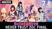 ABEMA PPV ONLINE LIVE「NEVER TRUST ZOC FINAL」告知バナー (c)AbemaTV, Inc.
