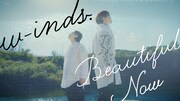 w-inds.「Beautiful Now」MVより。