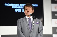 USEN-NEXT HOLDINGS代表取締役社長CEO宇野康秀氏