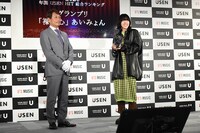 左からUSEN-NEXT HOLDINGS代表取締役社長CEO宇野康秀氏、あいみょん。