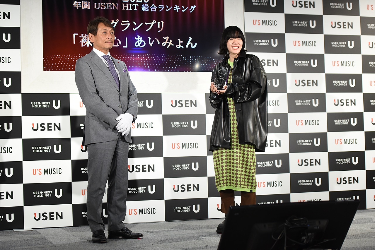 左からUSEN-NEXT HOLDINGS代表取締役社長CEO宇野康秀氏、あいみょん。