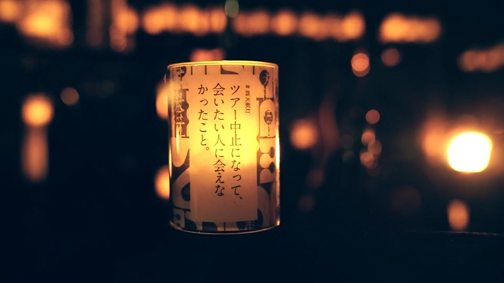 「amazarashi Online Live『末法独唱 雨天決行』Trailer」より。