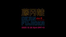 DEAN FUJIOKA「DEAN FUJIOKA Live Streaming 2020 "Plan B"」告知用ビジュアル