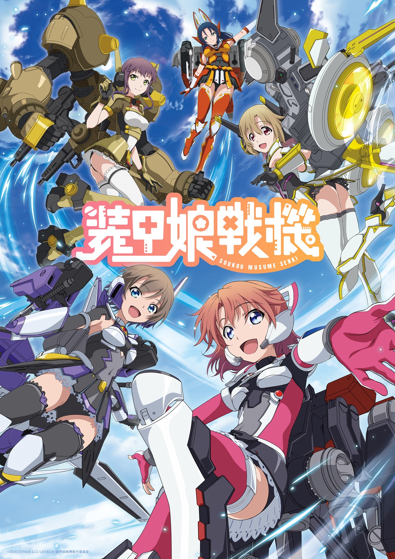 テレビアニメ「装甲娘戦機」キービジュアル (c)2020 EXNOA LLC / LEVEL-5 / 装甲娘戦機製作委員会