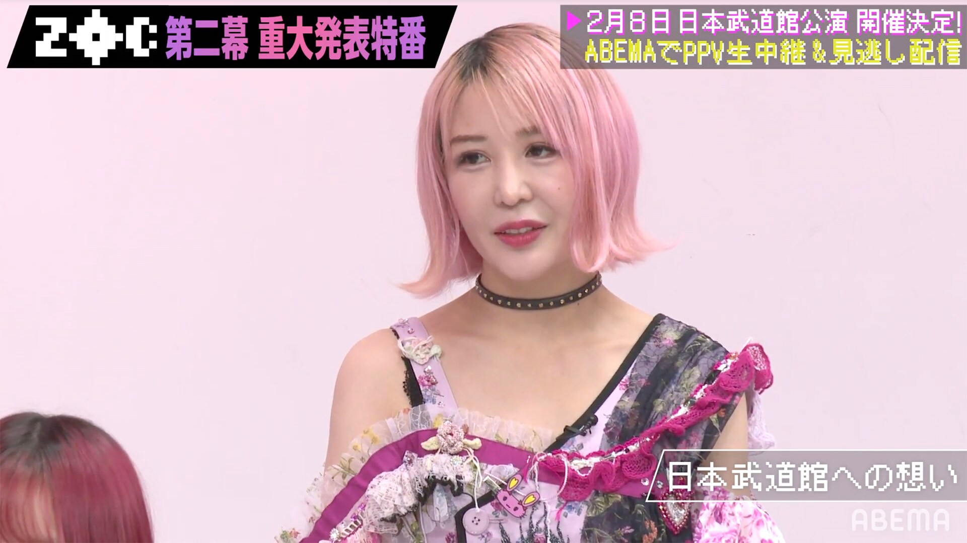 ZOC第二幕～2021年へ重大発表＆MV超超先行公開特番」より大森靖子。(c