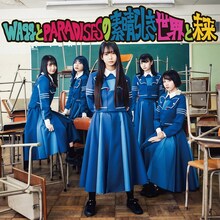 「WAggとPARADISESの素晴らしき世界と未来」アイナスター ver. ジャケット