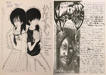 かたすかしのフライヤー（写真左）と中学生棺桶のフライヤー（写真右）。（写真提供：中尊寺まい）