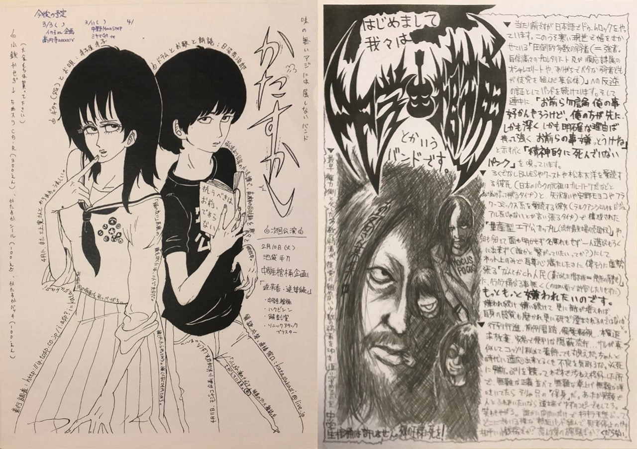 かたすかしのフライヤー(写真左)と中学生棺桶のフライヤー(写真右)。(写真提供:中尊寺まい)