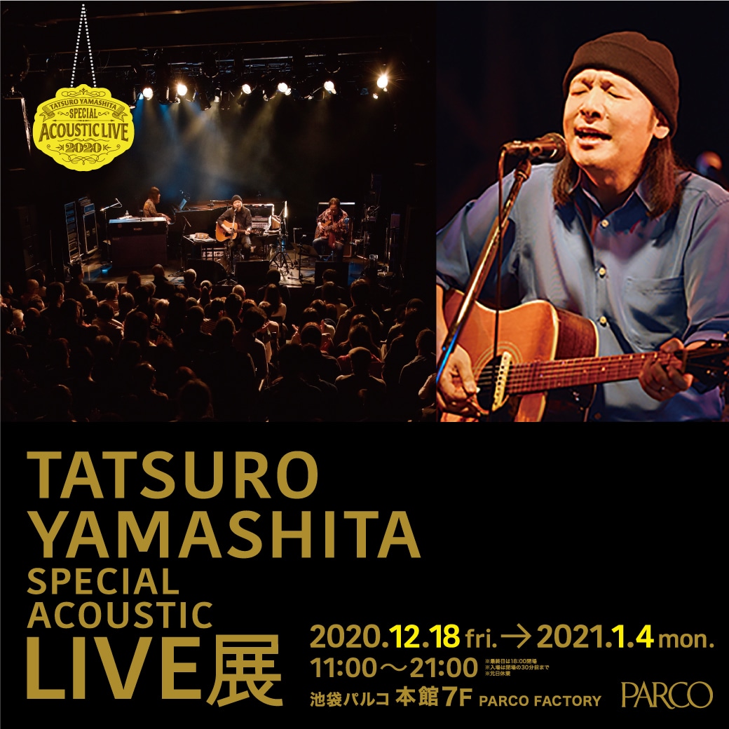 山下達郎 ACOUSTIC LIVE展 ガチャ30個 コンプリートセット sub5.jpg?impolicy=lt&imwidth=