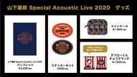 「山下達郎 Special Acoustic Live展」グッズ