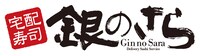 「銀のさら」ロゴ