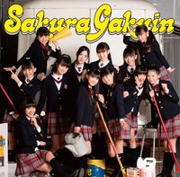 さくら学院「さくら学院 2011年度～FRIENDS～」通常盤ジャケット