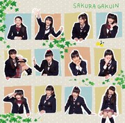 さくら学院「さくら学院 2012年度～My Generation～」通常盤ジャケット