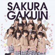 さくら学院「さくら学院 2013年度 ～絆～」通常盤ジャケット