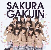 さくら学院「さくら学院 2013年度 ～絆～」通常盤ジャケット