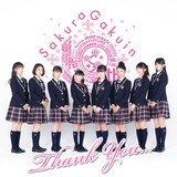 開校10周年迎えたさくら学院が新曲「Thank you...」デジタルリリース 