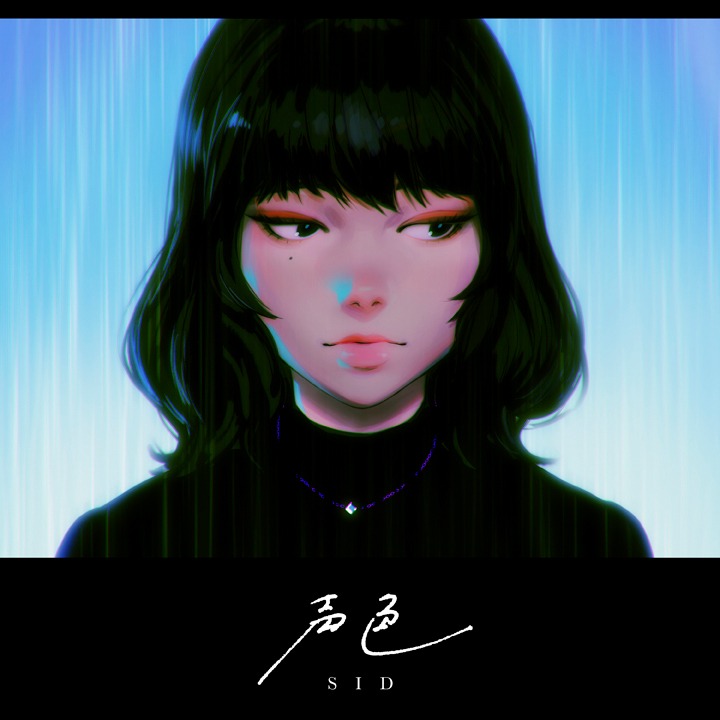 シド「声色」配信ジャケット
