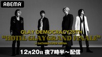 ABEMA「GLAY DEMOCRACY 25TH "HOTEL GLAY GRAND FINALE" in SAITAMA SUPER ARENA」告知ビジュアル